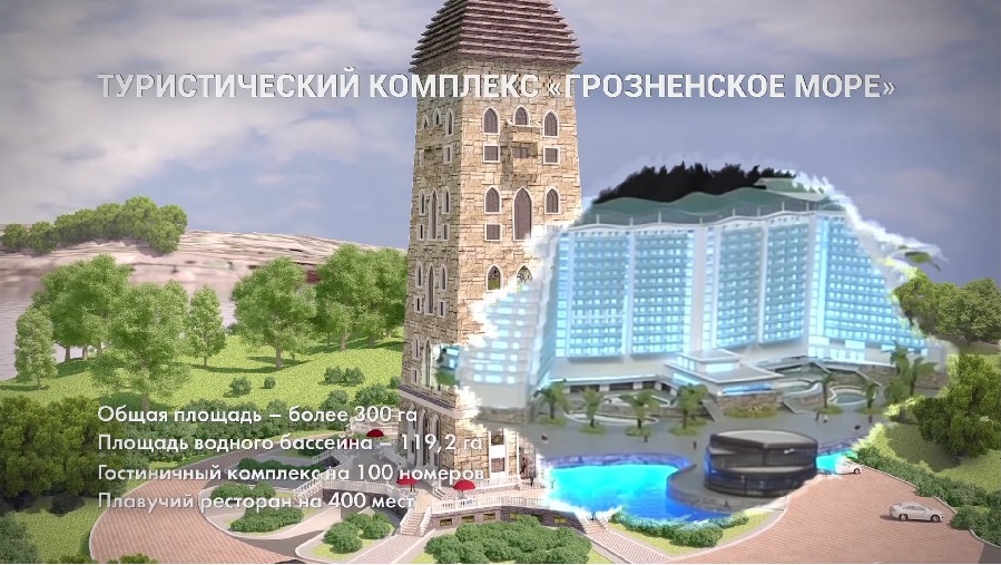 Туристический комплекс в г. Грозный
Туристический комплекс "Грозненское море"
Общая площадь более 300 га
Площадь водного бассейна 119,2 га
Ключевые слова: бассейн,грозный